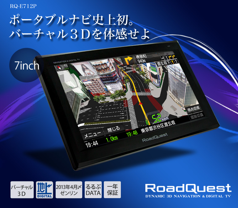 Roadquest ロードクエスト カタログ 株式会社otogino